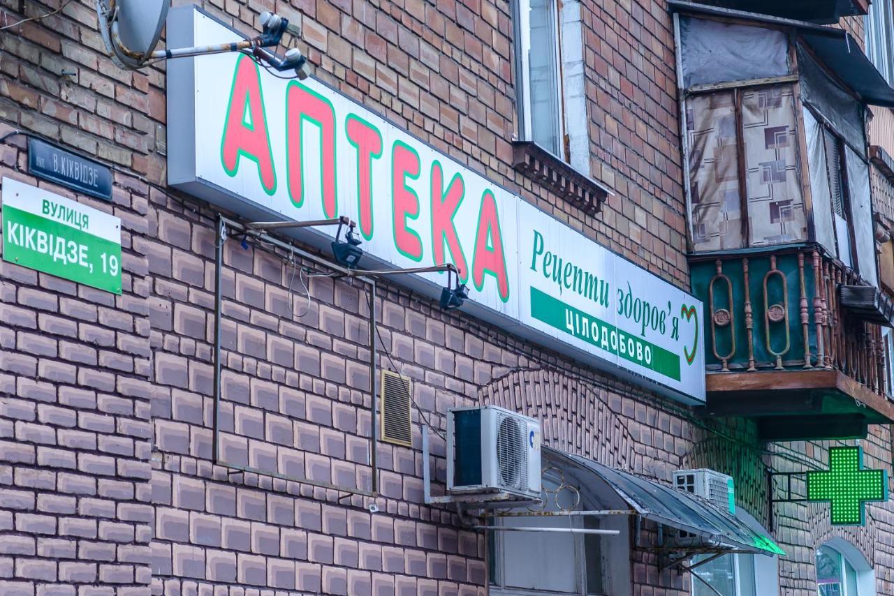 Botanic Globus Hostel Kyiv Exterior photo